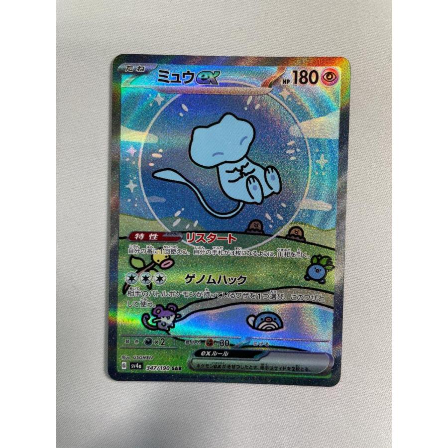 ミュウex SAR [シャイニートレジャーex] SV4a 347/190 状態難 ポケモン