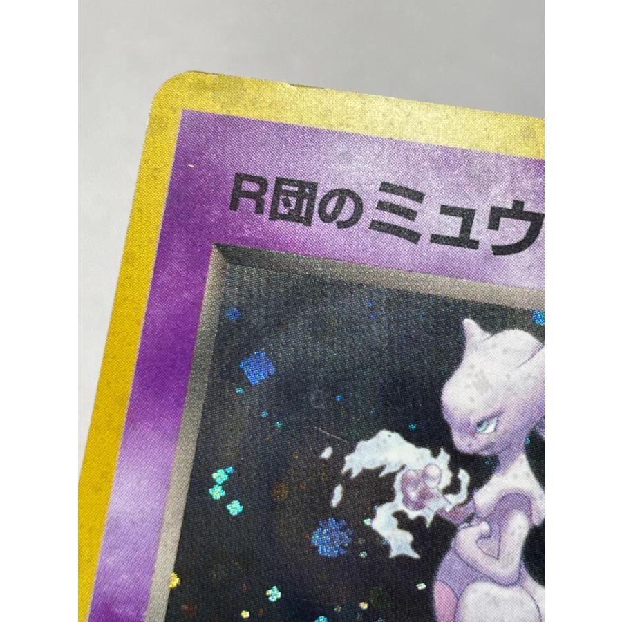R団のミュウツー LV.35 ☆ [旧裏面] No.150 闇からの挑戦 状態難