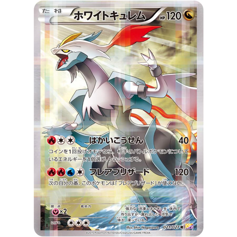 【連番】ブラックキュレム　ホワイトキュレム　psa8 連番】ブラックキュレム ホワイトキュレム psa8 - メルカリ