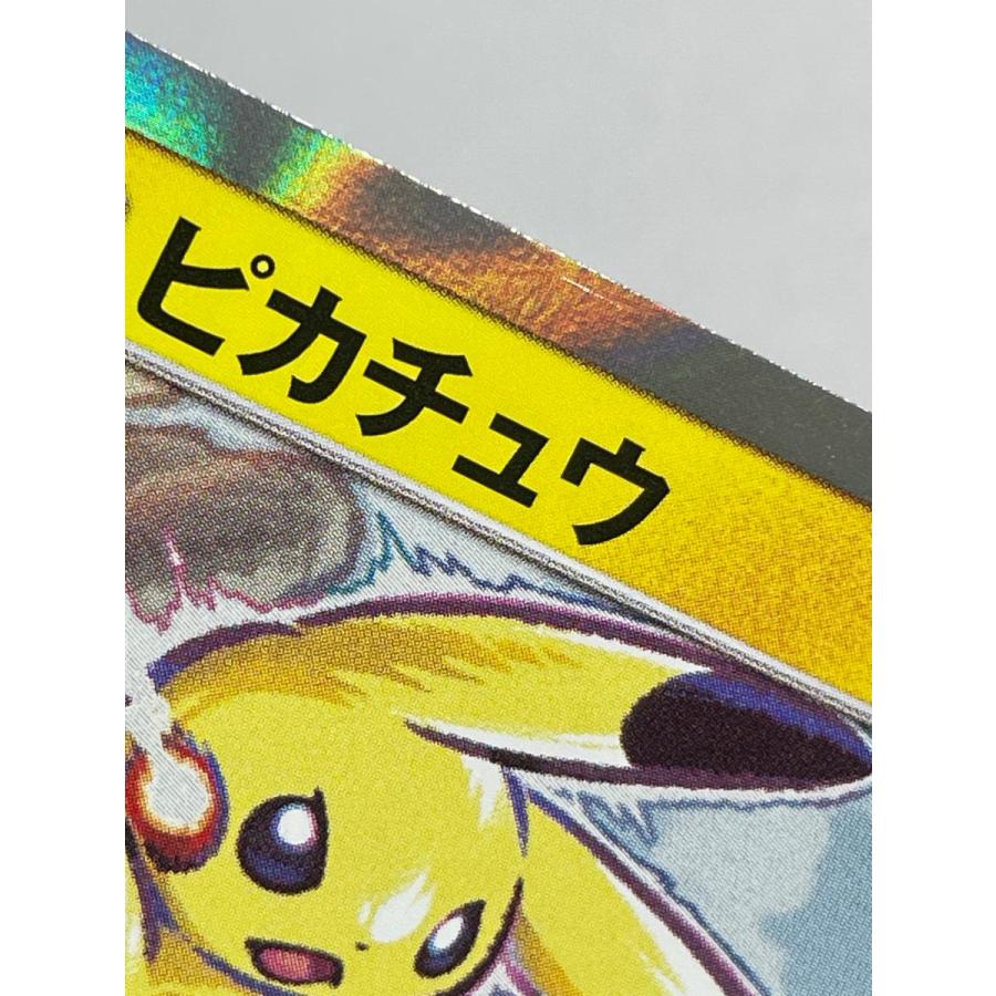 ピカチュウ [タッグボルト] SM9 307/SM-P 傷有り ポケモンカード