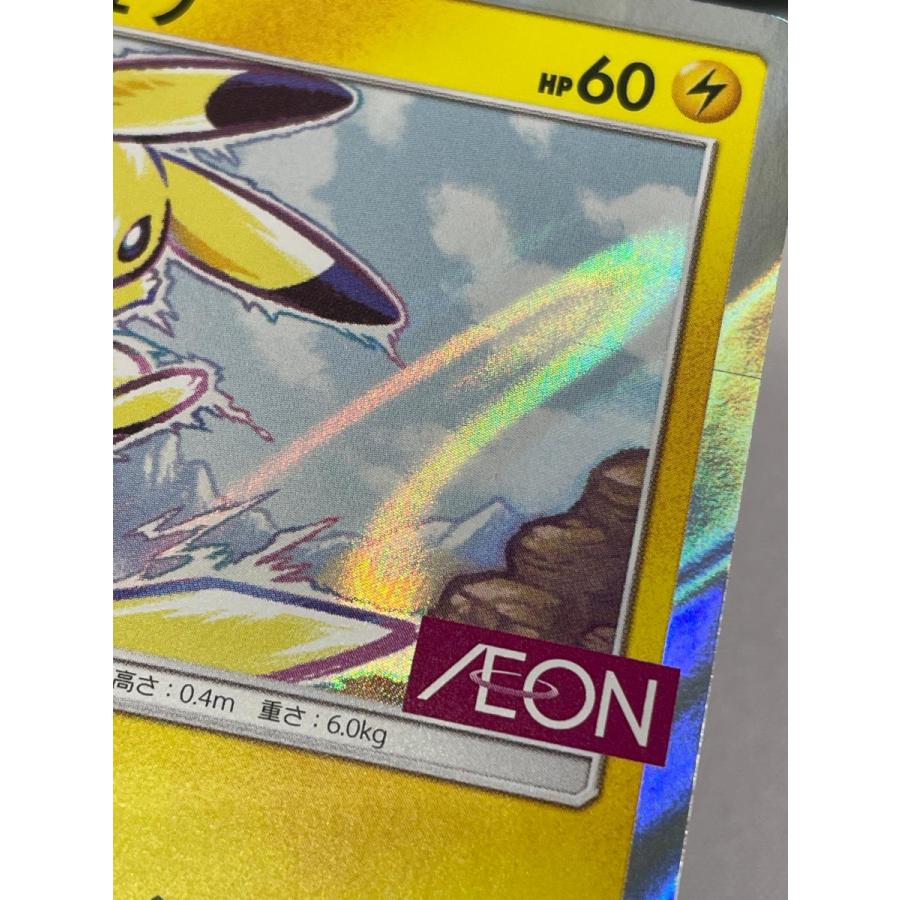 ピカチュウ [タッグボルト] SM9 307/SM-P 傷有り ポケモンカード