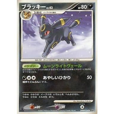 ブラッキー ☆ [月光の追跡・夜明けの疾走] DPBP#164 傷有り ポケモン