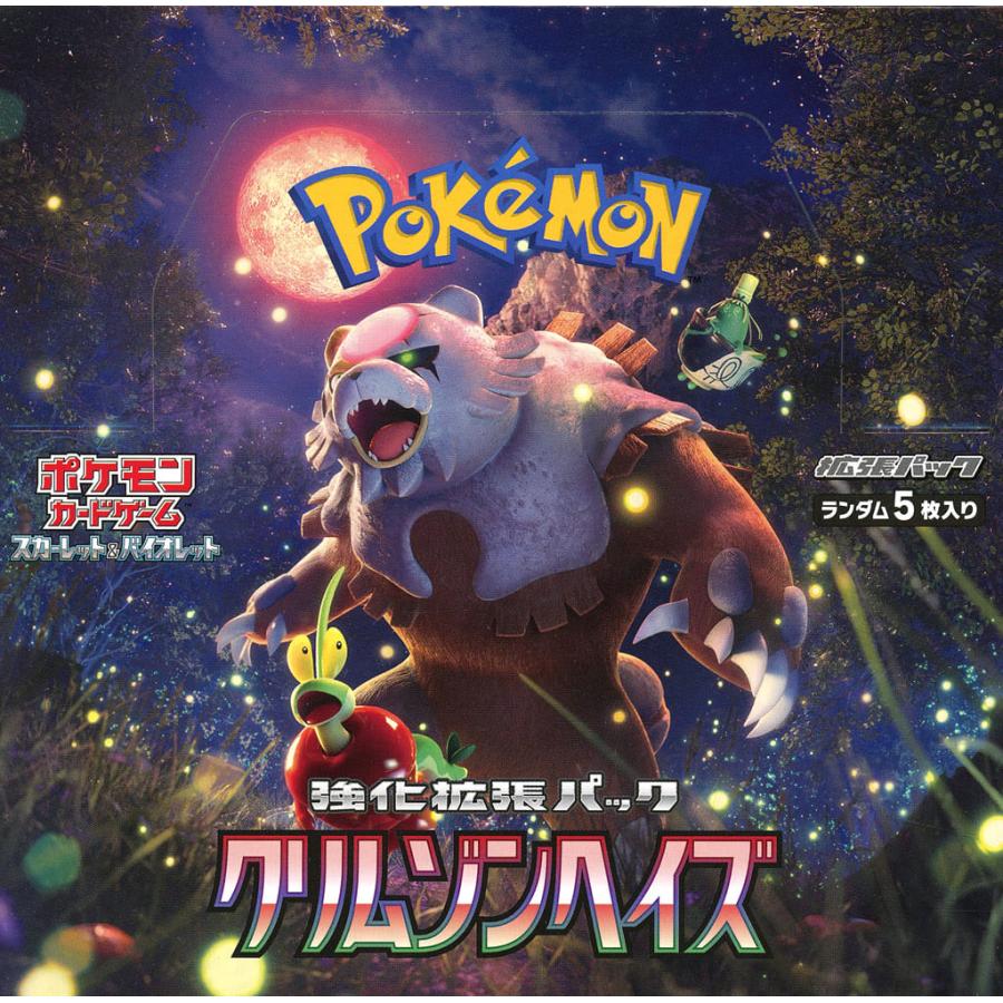 スカーレット＆バイオレット 強化拡張パック クリムゾンヘイズ(シュリンク未開封BOX) ポケモンカード ポケカ Amazon.co.jp: ポケモンカードゲーム スカーレット&バイオレット
