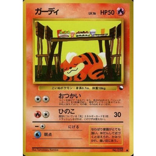 旧裏　拡張シート　ガーディ ポケモンカード ガーディ 旧裏 拡張シート - メルカリ