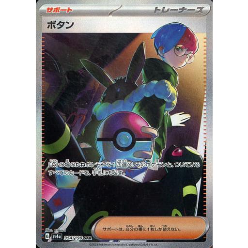 PSA10 ボタン SAR 連番 ポケモンカード Penny sv4a sv1s PSA10 ボタン SAR 連番 ポケモンカード Penny sv4a sv1s｜Yahoo!フリマ