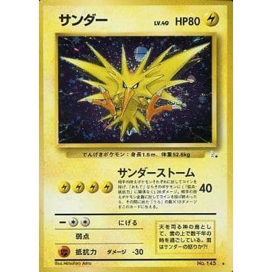 サンダー　旧裏　キラ　第一弾パック　psa10 超希少　ポケカ サンダー 旧裏 キラ 第一弾パック psa10 超希少 ポケカ - メルカリ