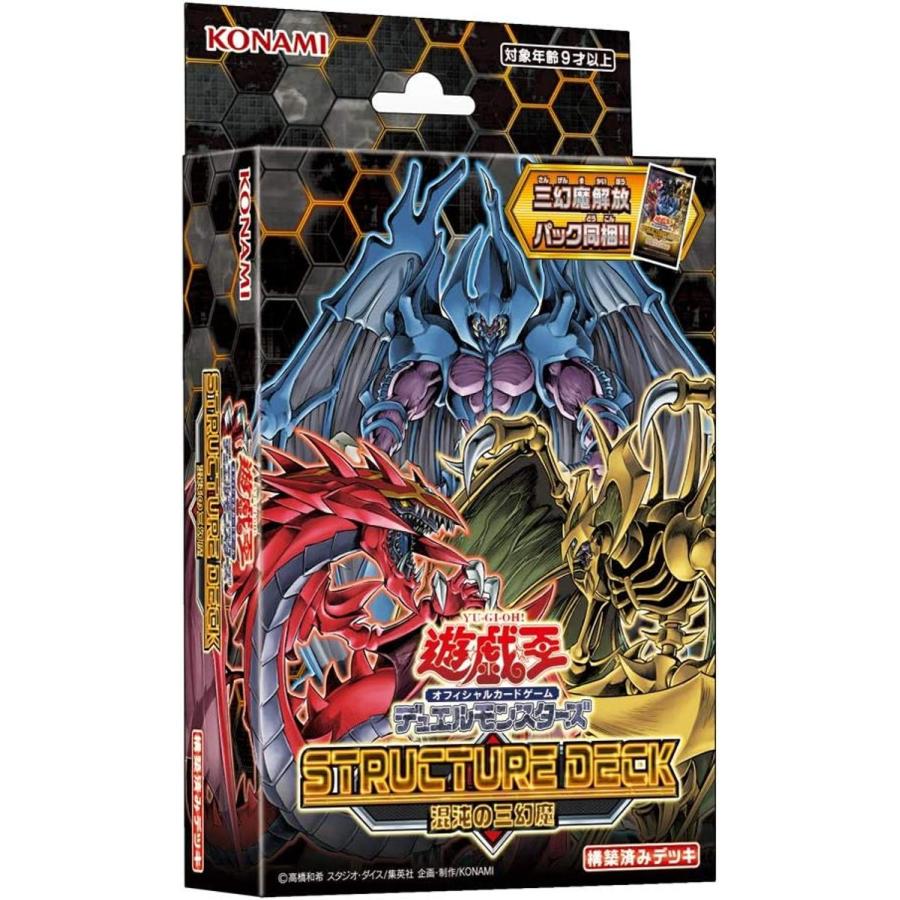 未開封】遊戯王OCGデュエルモンスターズ ストラクチャーデッキ 混沌の