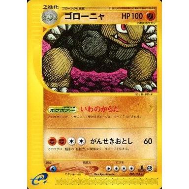 ポケモンカード ゴローニャ カードe ゴローニャ ☆ [ポケモンカードe 基本拡張パック] 090/128 傷有り
