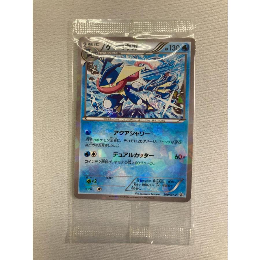 ゲッコウガ(未開封) [ファミリーマート] 209/XY-P ポケモンカード