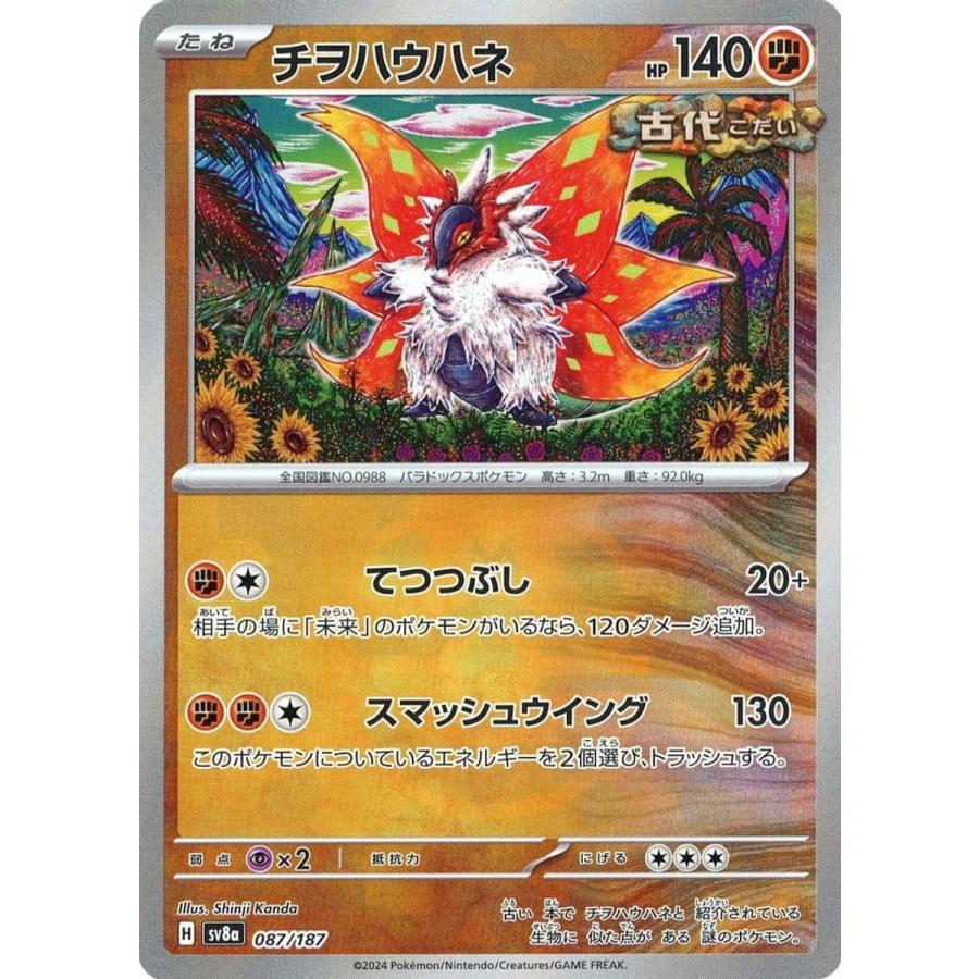 ユキメノコ PSA10の新品・未使用品・中古品｜Yahoo!フリマ（旧PayPay