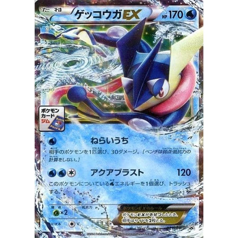 希少プロモ ポケカ ゲッコウガEX 021/XY-P ポケモンカードジム｜Yahoo