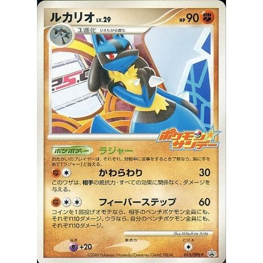 ルカリオ 015/DPt-P [「ルカリオのカード」とりかえっこキャンペーン