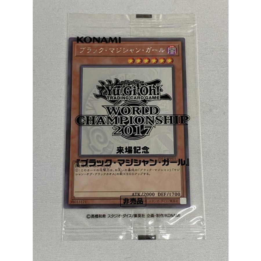 ブラック・マジシャン・ガール(パック未開封) 【2017-JPP01 HR