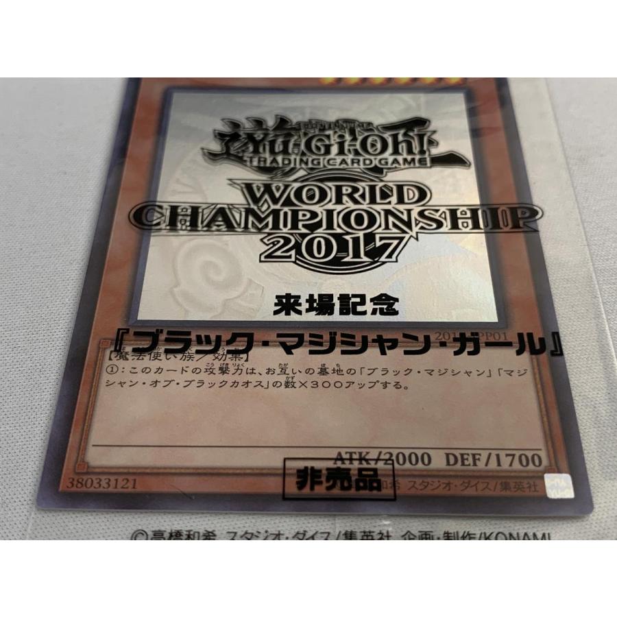 ブラックマジシャンガール HRワールドチャンピオンシップ2017 入場者特典 ブラックマジシャンガール HRワールドチャンピオンシップ2017 入場者