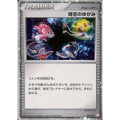 時空のゆがみ [コレクションパック ミュウツーLV.X] PtM 012/012 傷