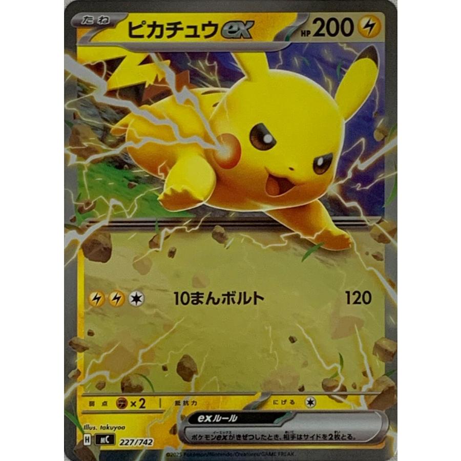 ピカチュウex [MEGA スタートデッキ100] MC 227/742 ポケモンカード