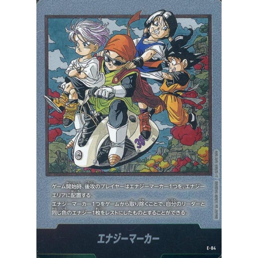 マンガブースター02 エナジーマーカー MANGA BOOSTER 02】エナジーマーカー E-74 - マナソース