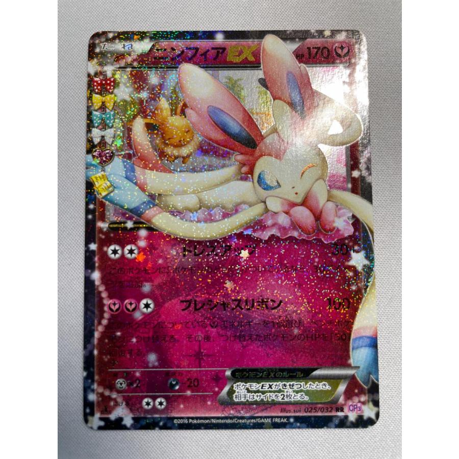 ニンフィアEX RR [ポケキュンコレクション] CP3 025/032 ポケモン