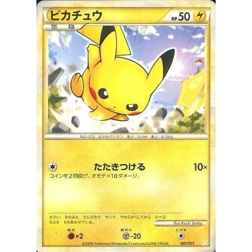 【美品】ポケモンカード ピカチュウ 001/011 バトルスタートデッキ ピカチュウ [LEGEND バトルスタートデッキ ライチュウ] 001/011 傷有り