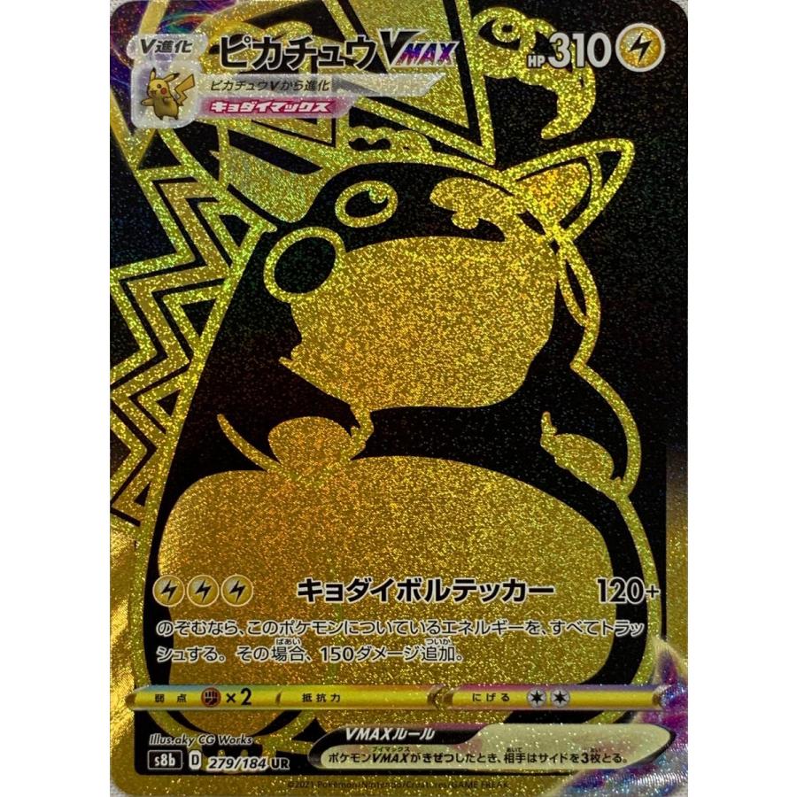 PSA10】ピカチュウvmax ur 279/184 s8b ポケモンカード｜Yahoo!フリマ