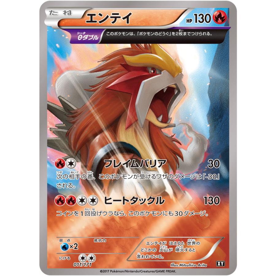 鑑定品　PSA10 エンテイ ミラー XY 011 THE BEST OF XY エンテイ(ミラー) [THE BEST OF XY] XY 011/171 ポケモンカード ポケカ