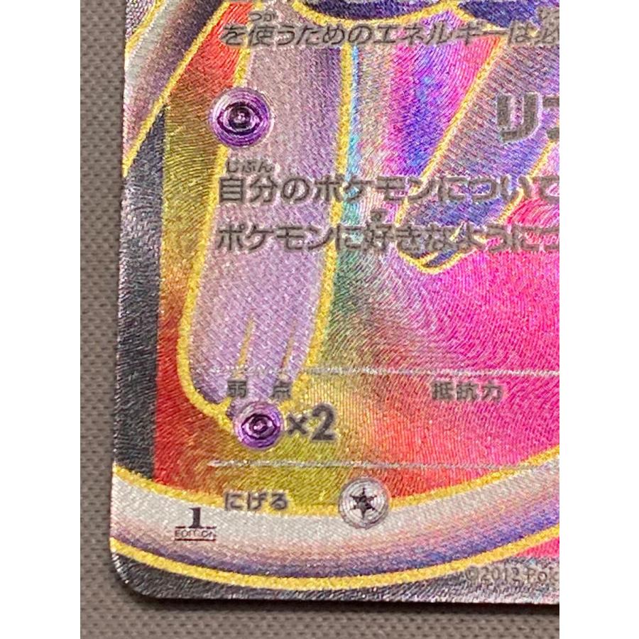ミュウEX SR [リューズブラスト] BW5 051/050 状態難 ポケモンカード