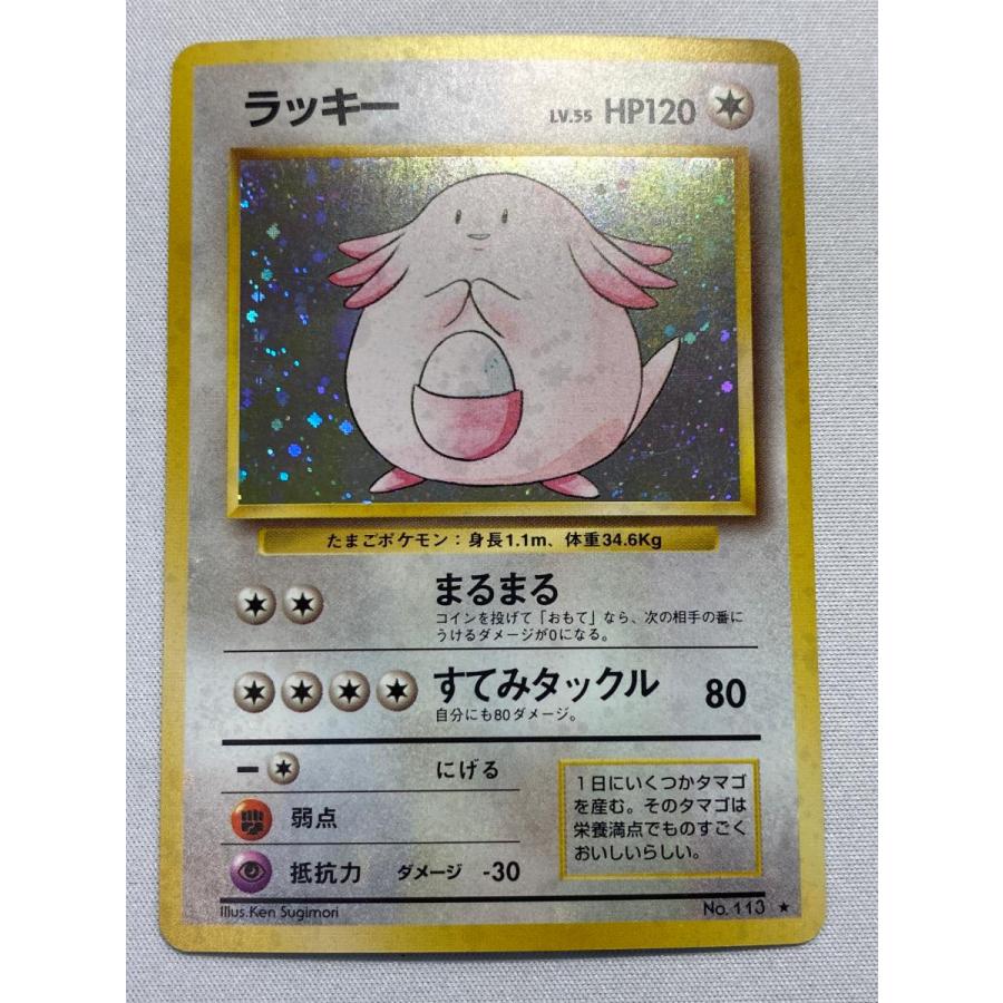 ポケモンカード】 ラッキー【レア】キラカード ポケカ 旧裏 旧裏面