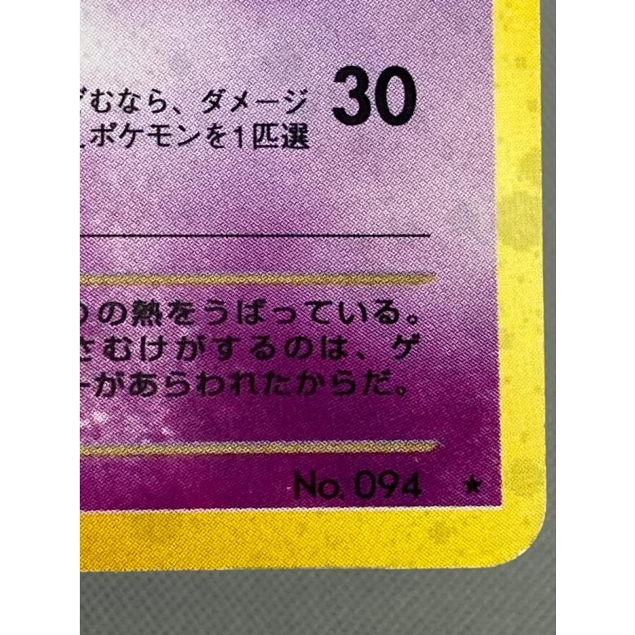 人気便利グッズ ポケモンカード PSA9 わるいゲンガー 旧裏 旧