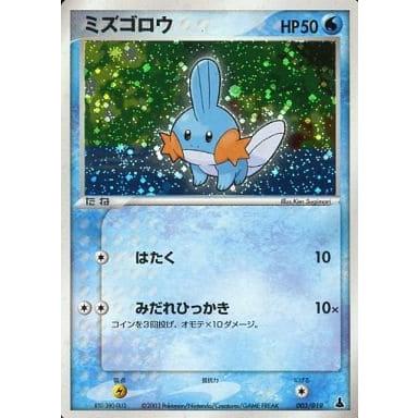 ポケモンカード 第1弾構築済みスターター ミズゴロウデッキ ミズゴロウ [ADV 第1弾構築済みスターター ミズゴロウデッキ] 003/019