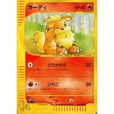 ポケモンカード ガーディweb 006/048 Growlithe 151｜Yahoo!フリマ（旧