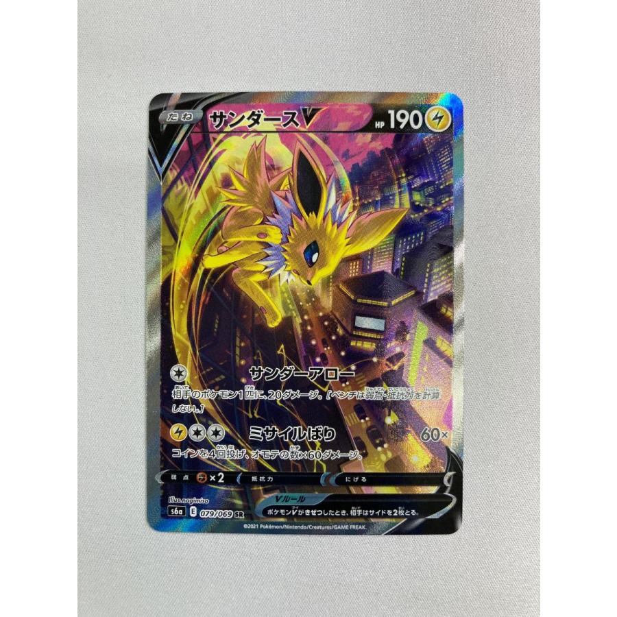 サンダースV SR [イーブイヒーローズ] S6a 079/069 傷有り ポケモン
