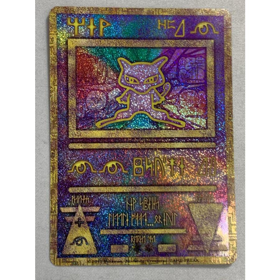 古代ミュウ_復刻 2019年版 ARS9 鑑定書付き 古代ミュウ_復刻 2019年版 ARS9 鑑定書付き｜Yahoo!フリマ（旧