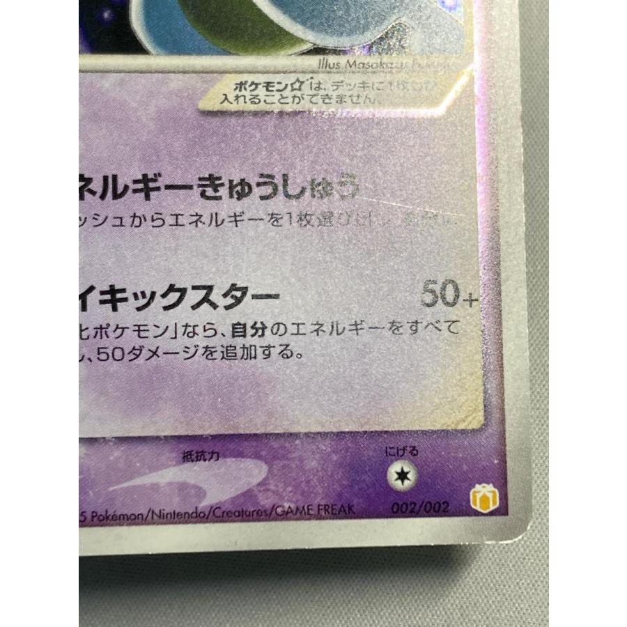 ミュウツー [PCG ギフトボックス ミュウ・ルカリオver] 002/002 状態難 ポケモンカード ポケカ ミュウツー [PCG ギフトボックス ミュウ・ルカリオver] 002/002