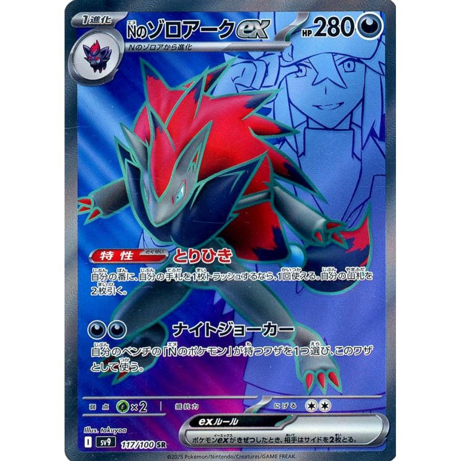 ポケモンカード Nのゾロアークex SR PSA10｜Yahoo!フリマ（旧PayPay