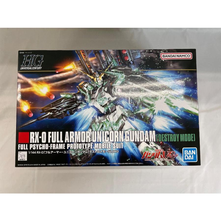 未開封】HGUC 機動戦士ガンダムUC フルアーマー・ユニコーンガンダム