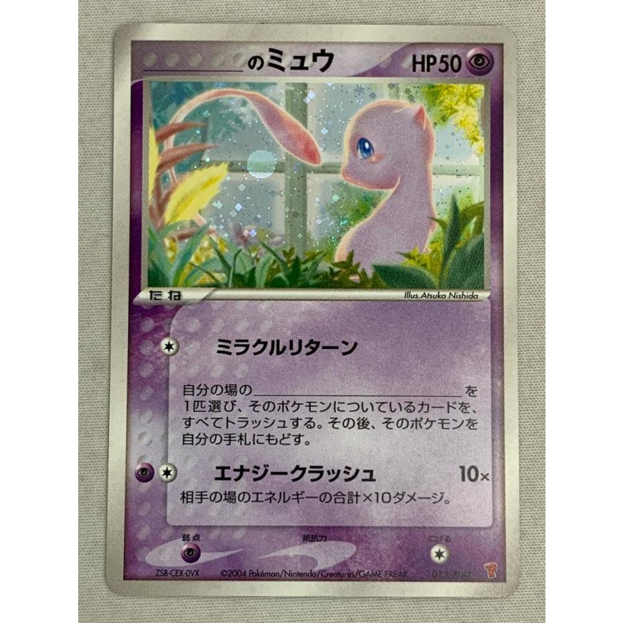 ポケモンプレイヤーズ 第2期 継続キッド ポケモンプレイヤーズ 第2期 継続キッド