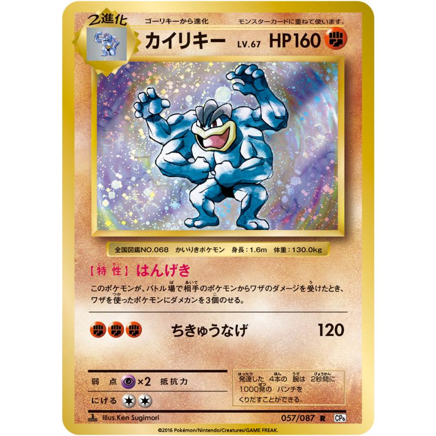 [PSA鑑定品-MINT10]ポケモンカード カイリキー057/087 旧ラベル PSA鑑定品-MINT10]ポケモンカード カイリキー057/087 旧ラベル PSA鑑定