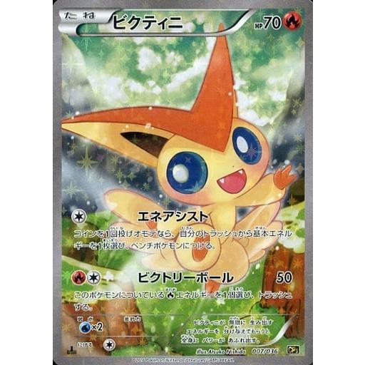 ゲノセクト ビクティニ ボルケニオンCP5 幻·伝説ドリームキラコレクション ビクティニ [幻・伝説 ドリームキラコレクション] CP5 007/036 傷有り