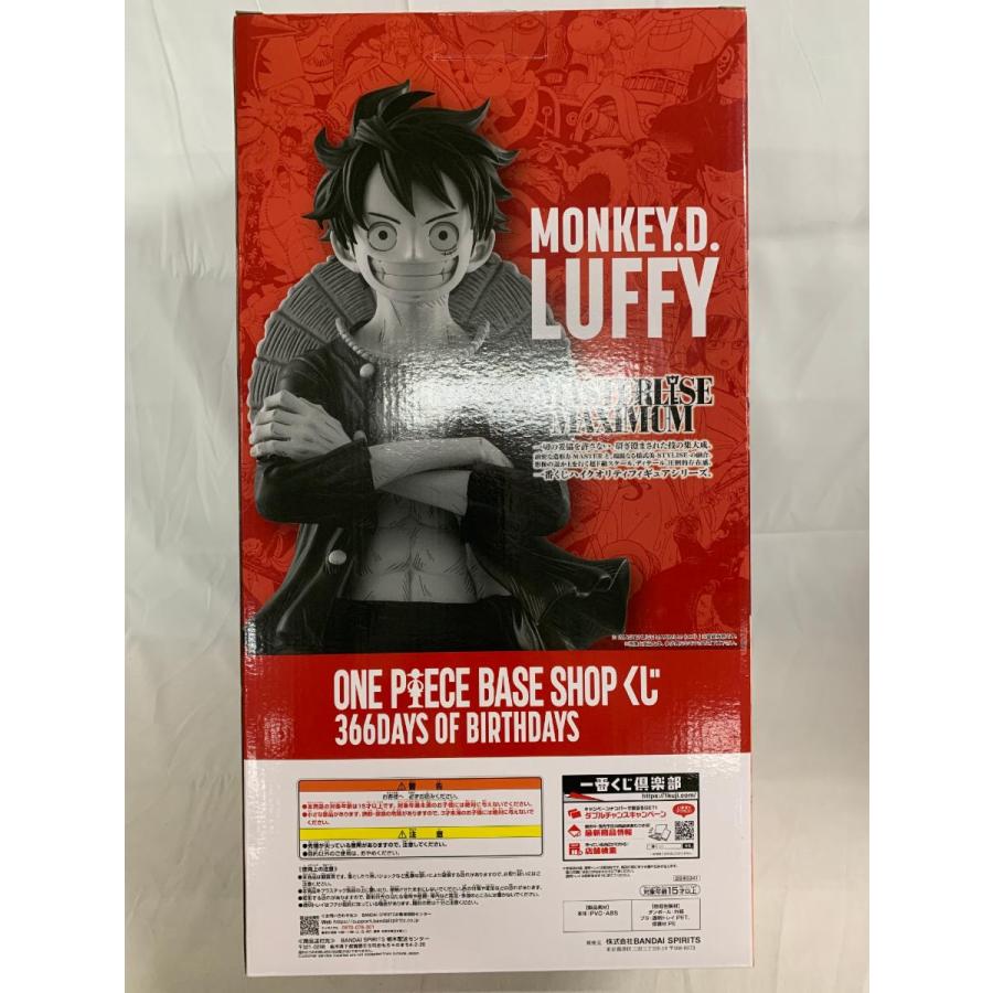 コミックスカラーフィギュア賞 モンキー・D・ルフィ ONE PIECE BASE SHOP くじ 366DAYS OF BIRTHDAYSの画像
