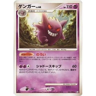 【美品】ポケモンカード　アルセウス光臨　ゲンガー Lv.44 042/099 ゲンガー ☆ [アルセウス光臨] 042/090 傷有り ポケモンカード ポケカ