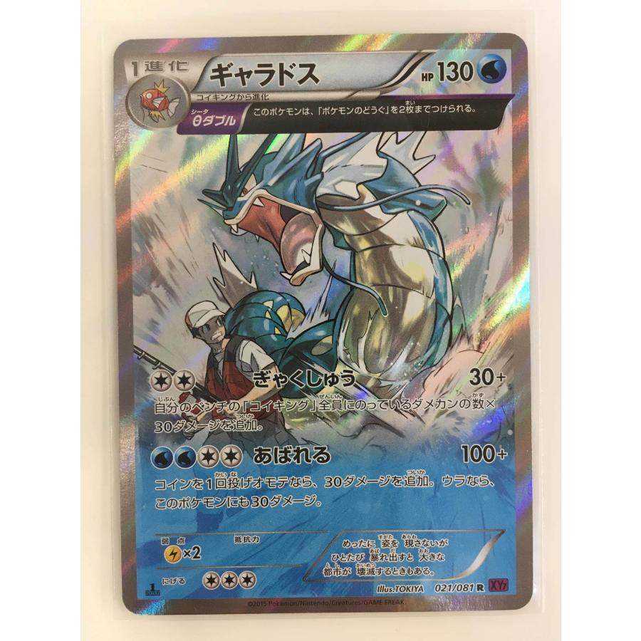 PSA10 GEM MINT ギャラドス 021/081 R 1stED XY7