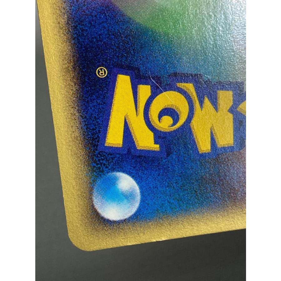 ワタルのリザードン ○ [ポケモンカード☆VS] 097/141 状態難 ポケモン