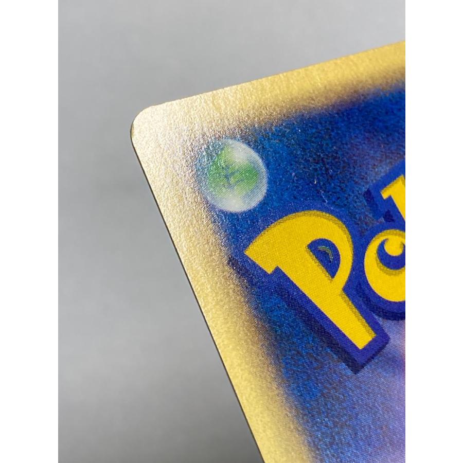 ワタルのリザードン ○ [ポケモンカード☆VS] 097/141 状態難 ポケモン