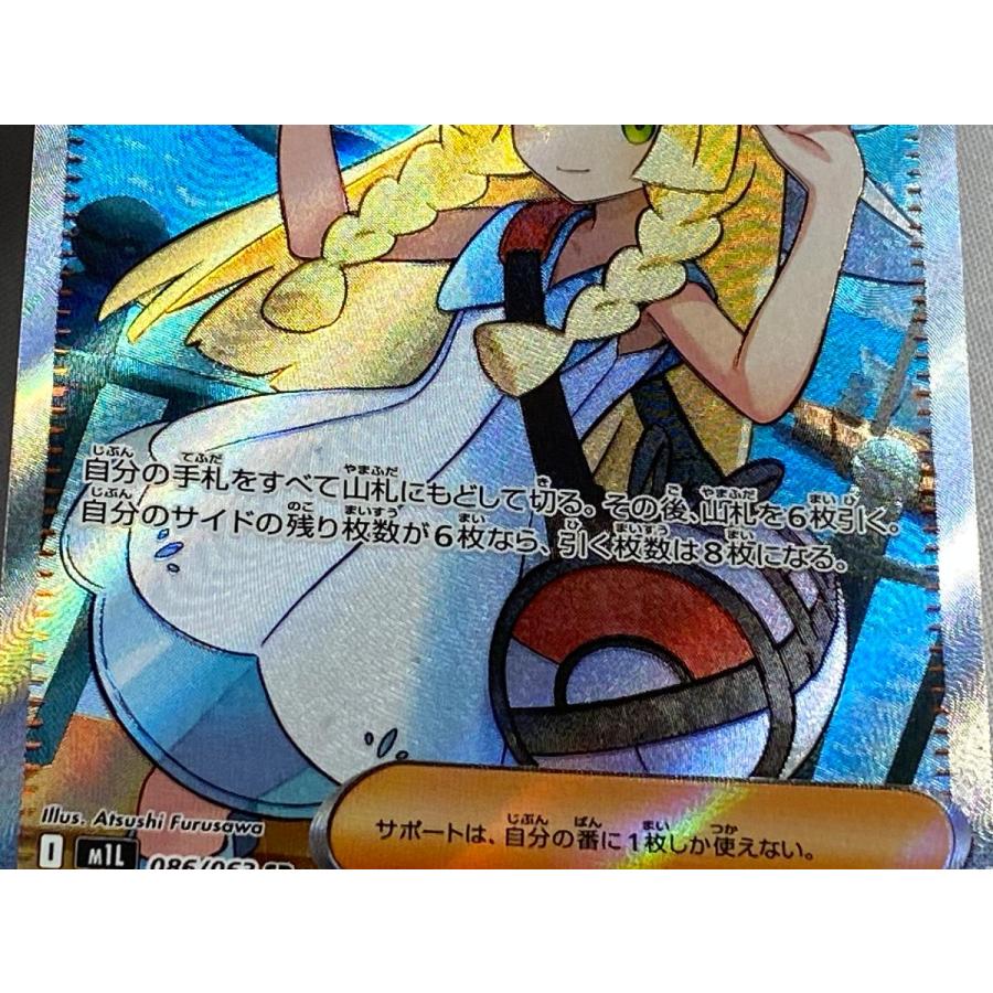 リーリエの決心　ＳＲ　M１Ｌ　０８６／０６３　メガブレイブ リーリエの決心【SR】{086/063} - カードラッシュ[ポケモン]