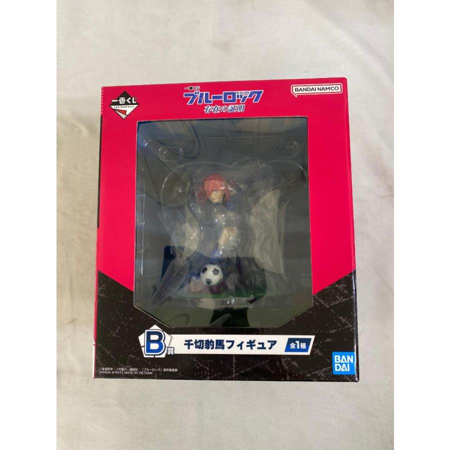 ブルーロック 一番くじ 存在の証明 B賞 千切豹馬 フィギュア 新品未