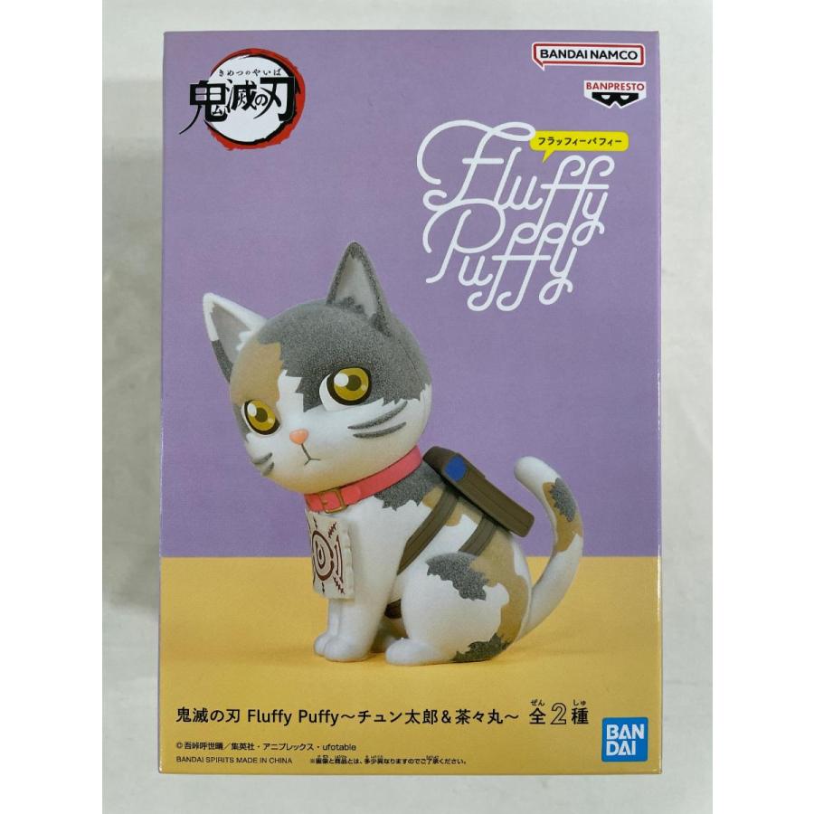 鬼滅の刃 フィギュアFluffy Puffy チュン太郎茶々丸 ムキムキねずみ 未開封】茶々丸 「鬼滅の刃」 Fluffy Puffy〜チュン太郎＆茶々丸