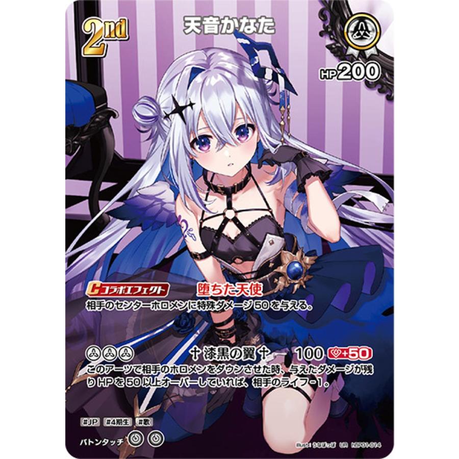 UR] 天音かなた ウルトラレア 1枚 ホロライブOCG ホロカ ブルーミング