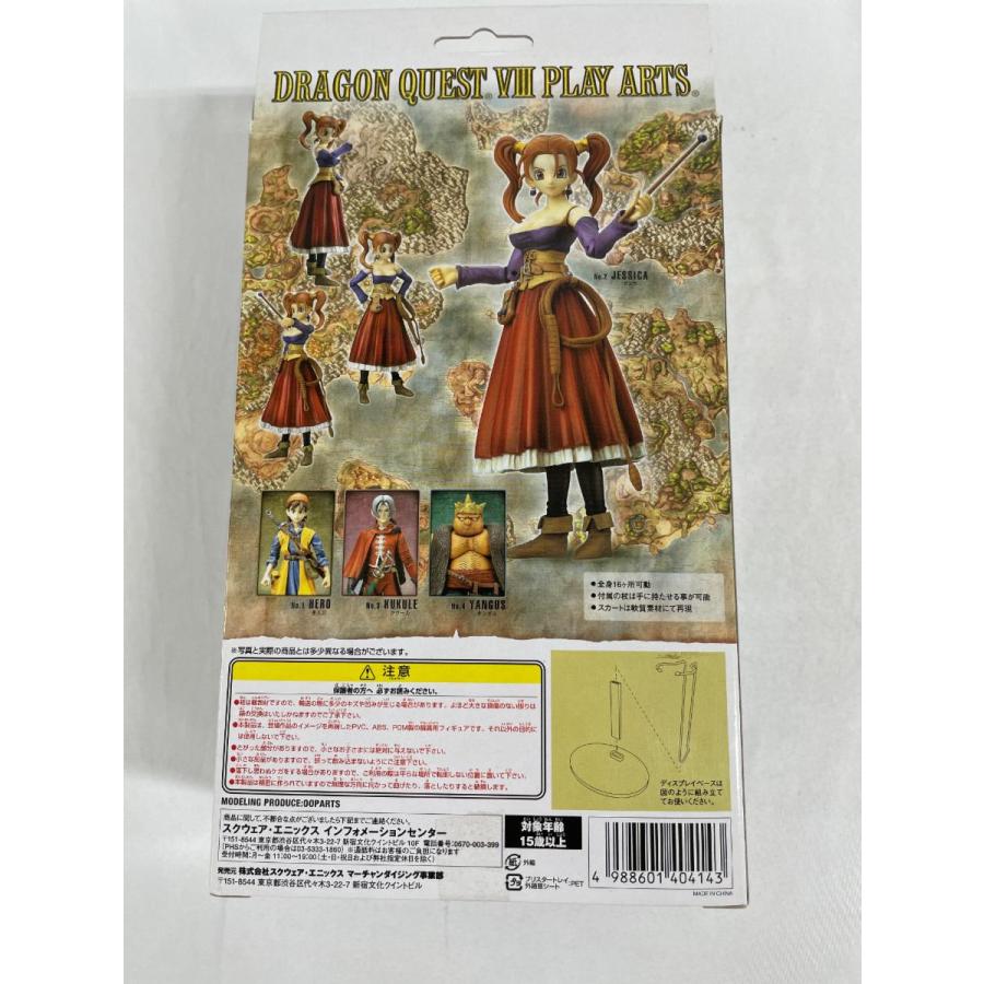 ドラゴンクエストVIII プレイアーツ ゼシカ　新品未開封 Amazon.co.jp: ドラゴンクエストVIII PLAY ARTS ゼシカ (PVC塗装