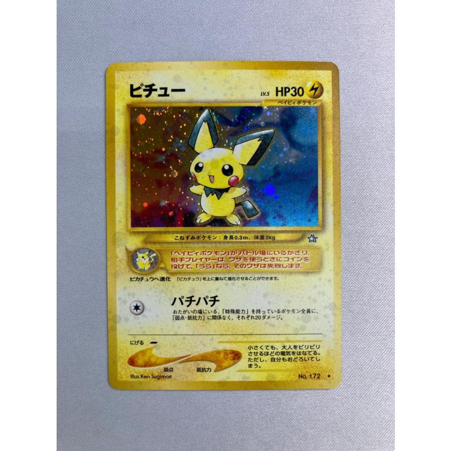 ピチュー LV.5(電気・エラー版) ☆ [旧裏面] No.172 金、銀、新世界へ