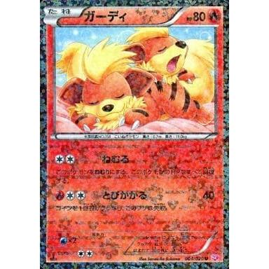 ガーディ U [シャイニーコレクション] SC 004/020 傷有り ポケモン
